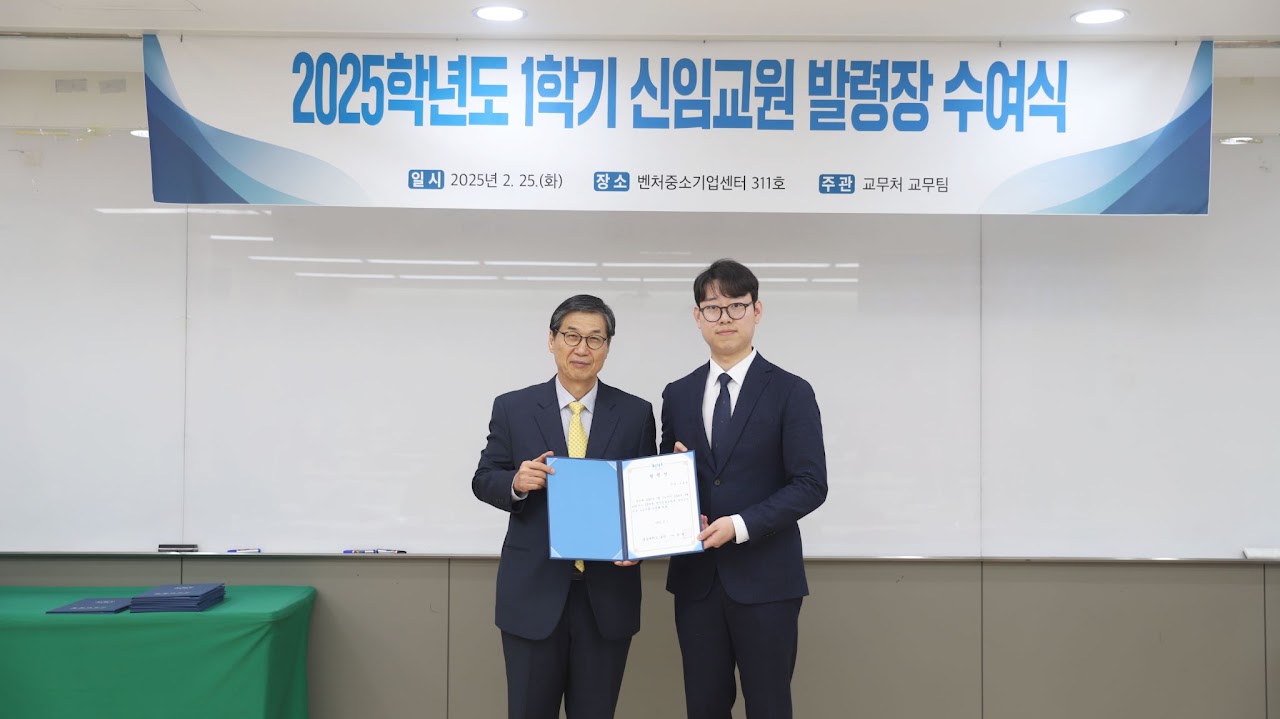 Dong-Hyun has been appointed as an assistant professor at Soongsil University